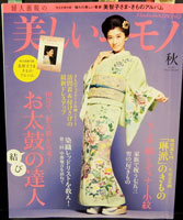 20160610-kimonosaron2.jpg
